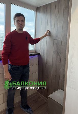 Отделка ламинатом на теплом балконе